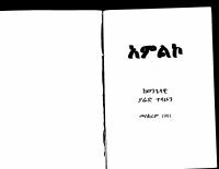 አምልኮ (2).pdf
